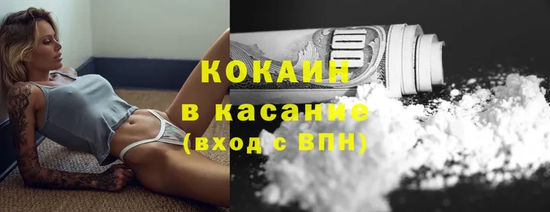 Cocaine 98%  даркнет сайт  гидра как зайти  Кувшиново 