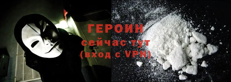 Героин Heroin  Кувшиново 