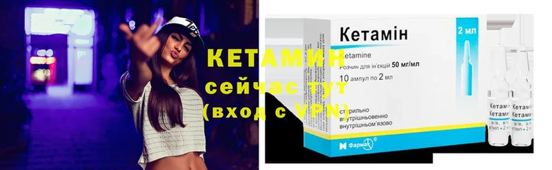 КЕТАМИН ketamine  как найти закладки  Кувшиново 