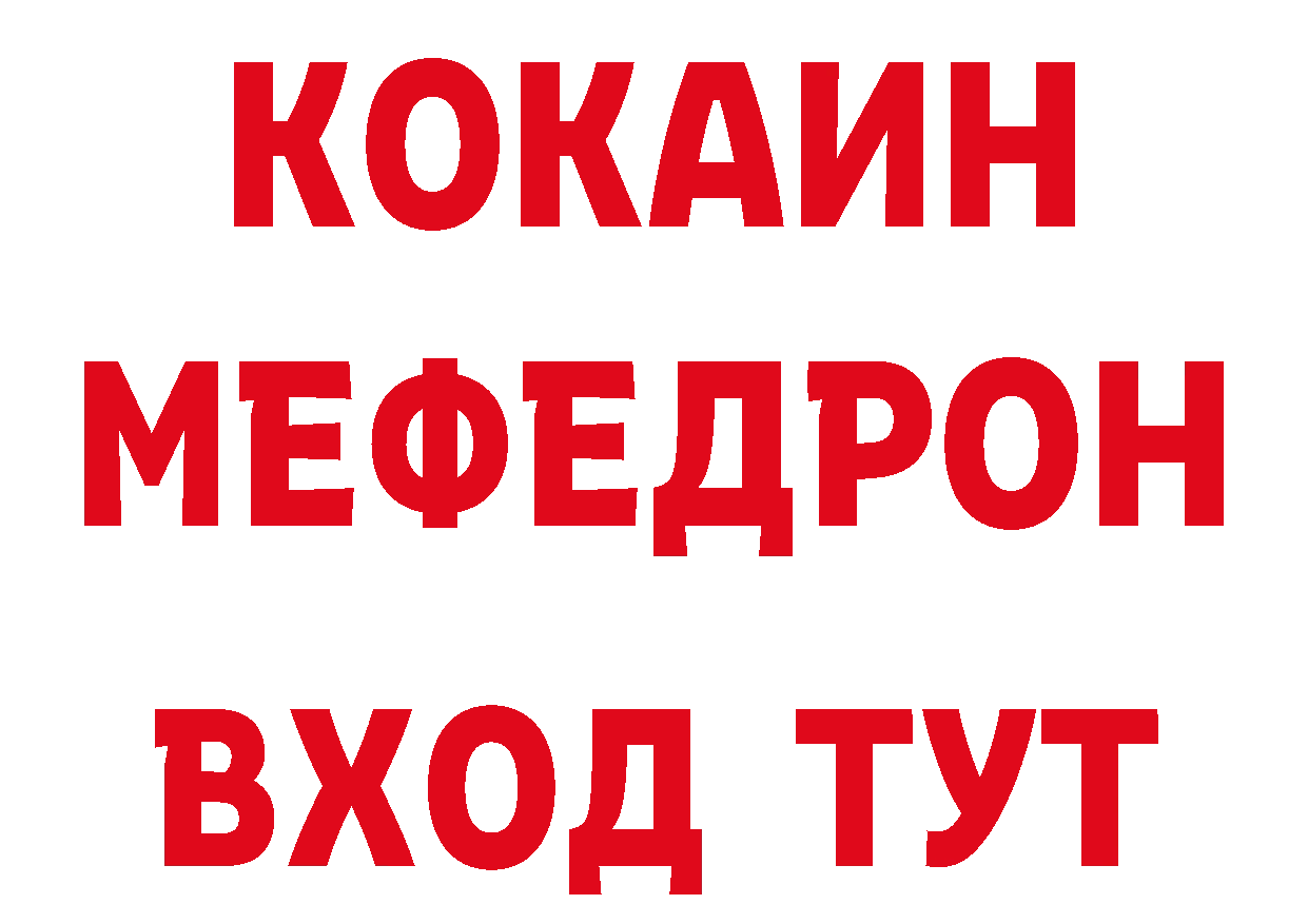 Бутират оксибутират вход дарк нет МЕГА Кувшиново